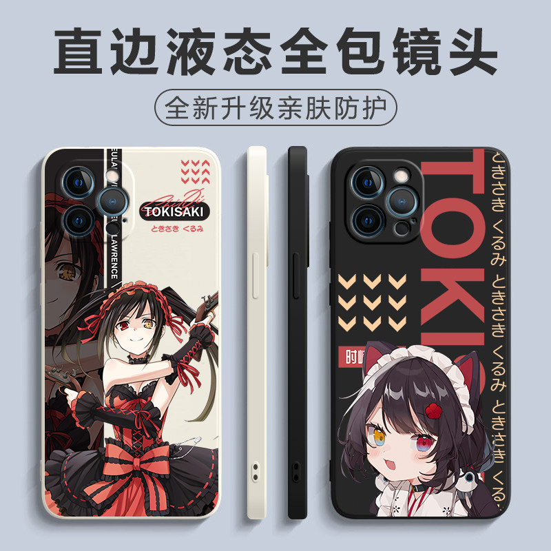 时崎狂三约会大作战手机