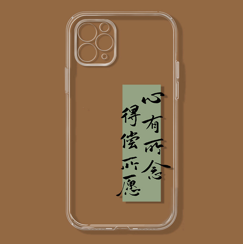 心有所念得偿所愿适用iPhone14promax手机壳苹果13华为12mini简约11个性vivo/7plus/8p/xr6sp小众xsmax/se3软
