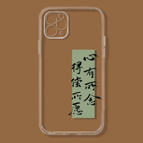 心有所念得偿所愿适用iPhone14promax手机壳苹果13华为12mini简约11个性vivo/7plus/8p/xr6sp小众xsmax/se3软