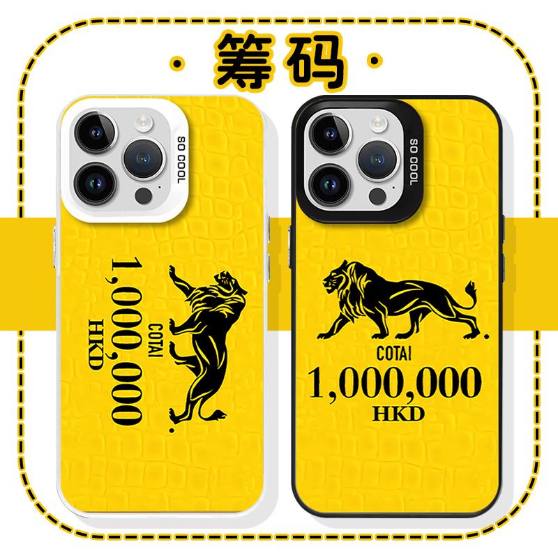 筹码手机壳苹果15华为mate60澳门iPhone14Promax银河OPPO美高梅小米13狮子王vivo一百万12金狮30狮子适用发财