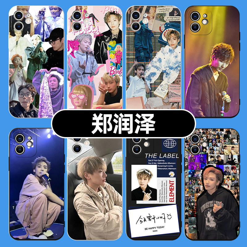 郑润泽手机壳苹果14华为mate60适用iPhone15Promax小米13证件照OPPO音乐人vivo周边12应援p60演唱会50xr同款x