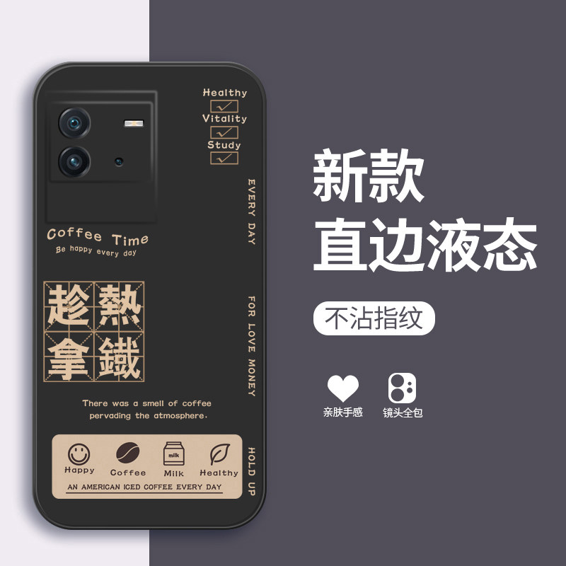 趁热拿铁vivoiqooneo6手机壳6se创意neo5网红5se男女新款5se直边活力版液态硅胶适用爱酷Neo3小众855保护套潮
