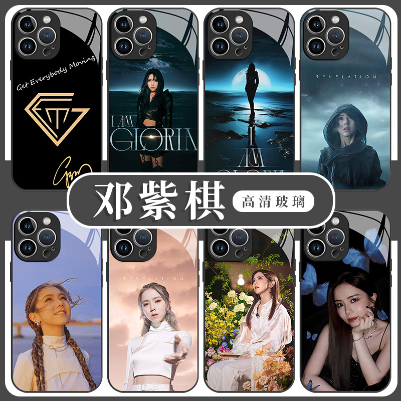 gem邓紫棋手机壳苹果14华为mate60演唱会iPhone15promax小米13启示录OPPO明星vivo周边12应援11同款40适用30x