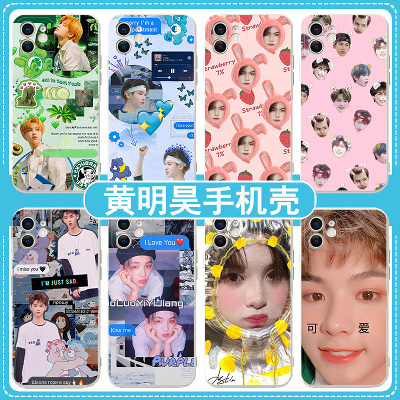 黄明昊手机保护壳华为Mate60pro+同款10/20/20X周边30/50/40E文字Pro/Lite/rs适用p60/50荣耀X50/magic5pro/8