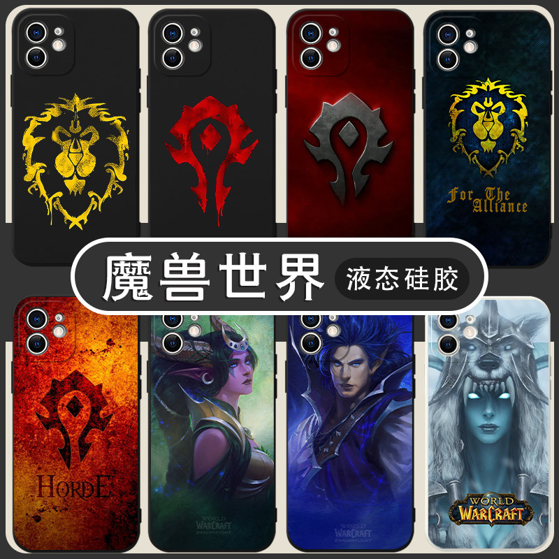 魔兽世界手机壳苹果13华