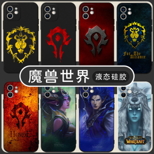 魔兽世界手机壳苹果13华为mate40周边iPhone14promax小米11魔兽OPPO图腾vivo巨龙时代12游戏p40暗黑系30xr风x