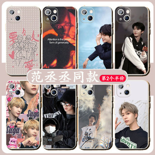 范丞丞手机壳适用iPhone14苹果15promax演唱会13华为mate60小米12x荣耀90vivox90软opporeno8红米k60同款周边