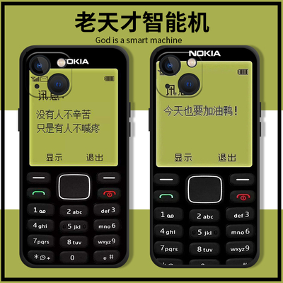 恶搞老年机手机壳iPhone1