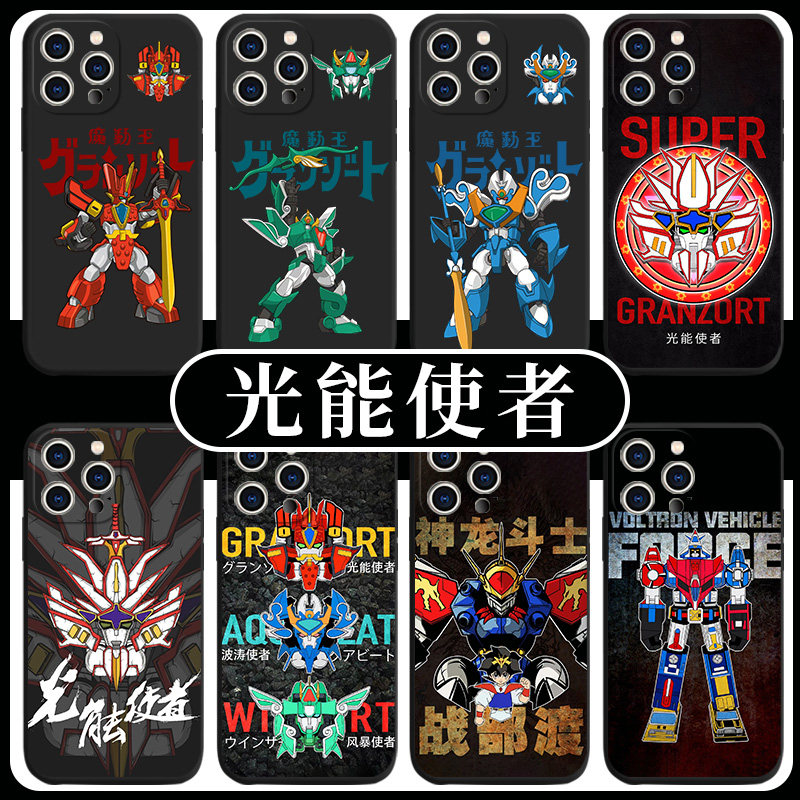 光能使者手机保护壳苹果14华为mate60魔动王iPhone15promax动漫OPPO小米13周边vivo12高达联名40机甲11风适用