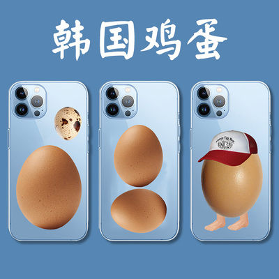 韩国鸡蛋手机壳ins冷淡风苹果14iPhone13小众12promax小米11韩系vivo圣诞风oppo可爱搞怪华为capper同款适用i