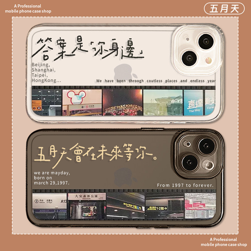 适用五月天iPhone14手机壳15苹果13pro周边12mini应援11演唱会xsmax小众xr高级感x乐队8plus摇滚7p透黑se3套2