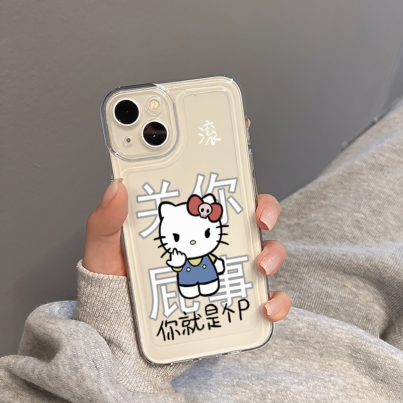 适用iPhone15苹果14promax手机壳13新款女12mini创意11搞怪趣味pro文字x全包防摔xs卡通xr凯蒂猫plus软保护套