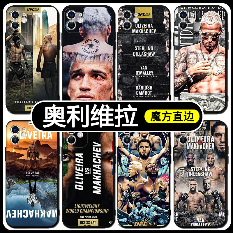 奥利维拉手机壳苹果14promax华为mate40UFC拳击iPhone14promax小米11青春OPPOvivox80pro适用于红米note11pro