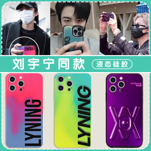 刘宇宁同款手机壳苹果13华为mate40紫色iPhone14promax晕染渐变OPPO流沙vivo12小米11摩登兄弟12周边适用