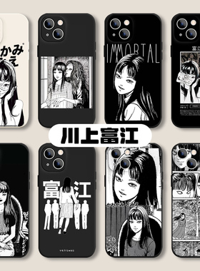 川上富江手机保护壳适用iPhone恐怖系X/XR/XS黑暗风6/6s/7/8/PRO日漫少女Max/plus/iphonese2/3/4动漫6p/7p/8