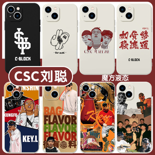 csc刘聪手机壳keyl苹果13适用华为mate40pro嘻哈iphone14promax说唱vivo明星OPPO小米12周边11同款30潮牌p40x