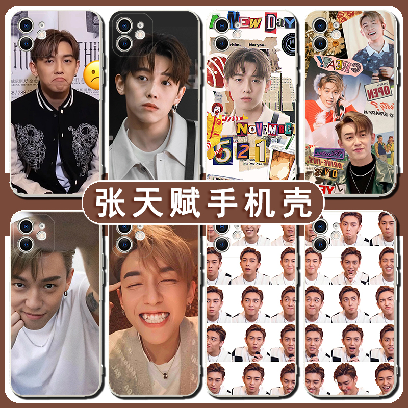 张天赋手机壳苹果15promax适用于华为mate60pro同款oppo红米note13荣耀90一加9RTvivox90小米13畅享60华为p60