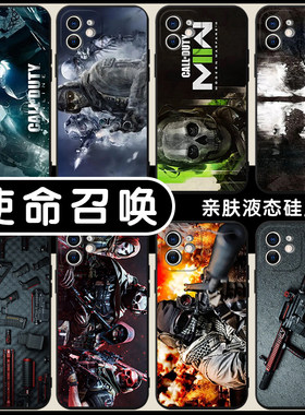使命召唤手机壳苹果14华为mate40周边iPhone13promax游戏OPPO小米11同款vivo12创意COD战区19现代战争2壳p40x