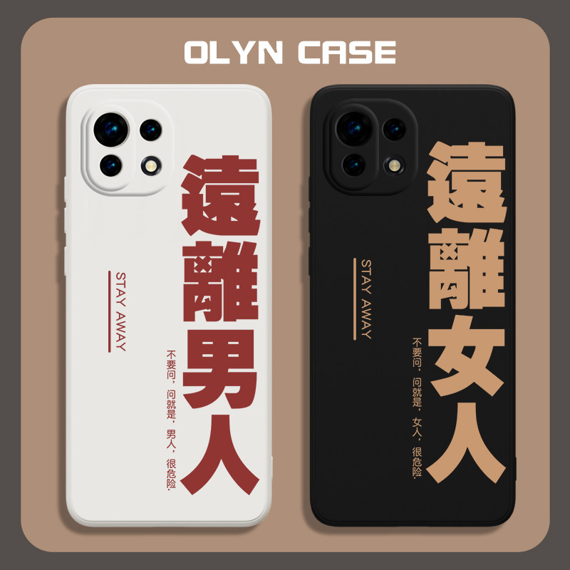 远离男人mix4小米12红米k50k40手机壳11ultra适用10新款9a女note9pro男13情侣k30简约文字8se个性7远离女人