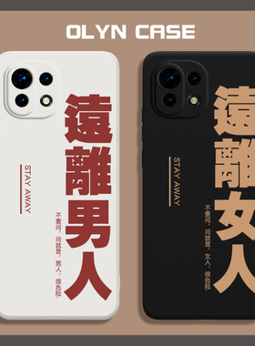 远离男人mix4小米12红米k50k40手机壳11ultra适用10新款9a女note9pro男13情侣k30简约文字8se个性7远离女人