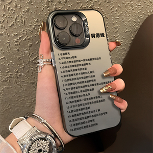 男德经适用iPhone14手机