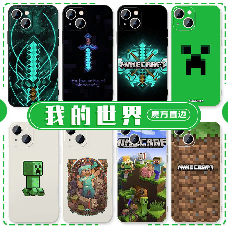 我的世界手机壳苹果14华为mate60像素iPhone15promax游戏OPPO周边vivo方块12苦力怕Minecraft小米13适用x小众