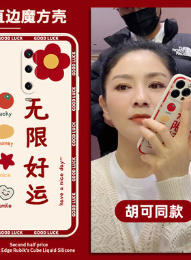 红米K30pro手机壳无限好运胡可同款K30S至尊纪念版花朵文字redmi网红新款K20PRO直角边镜头全包软壳薄保护套