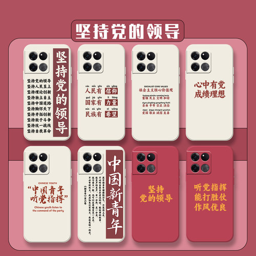 爱国爱党适用一加ace2v手机壳1+12液态ace2硅胶10pro新青年oneplus9rt听党指挥8t新款11竞速版7tpro保护套