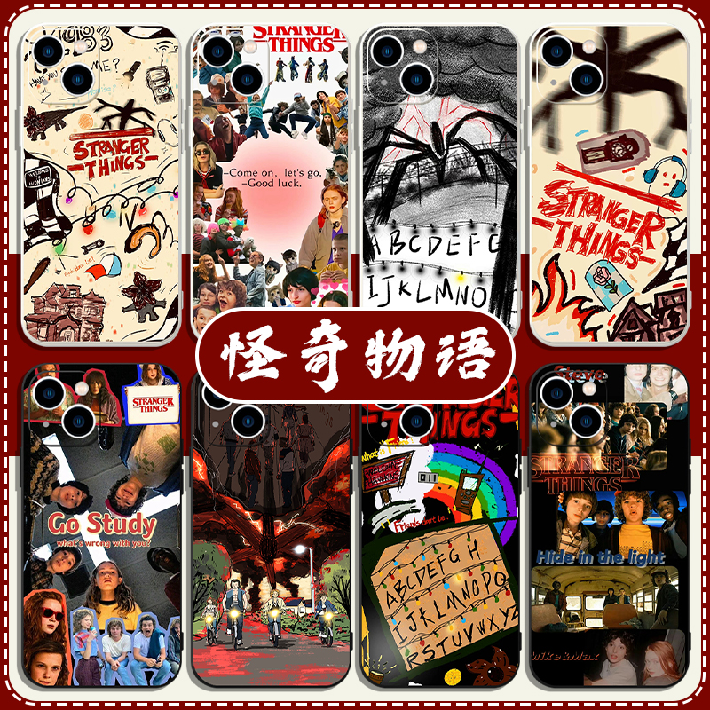 怪奇物语手机壳苹果14华