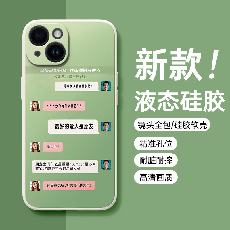 前任4适用iqooneo8手机壳iqoo11s新款10pro英年早婚noe7se同款9趣味6周边vivo爱酷5明星z3高级感u1x小众iq00