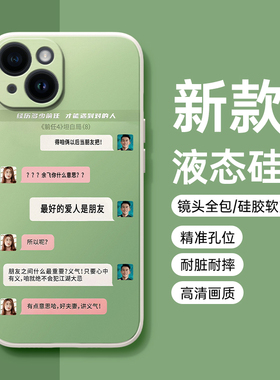 前任4适用iqooneo8手机壳iqoo11s新款10pro英年早婚noe7se同款9趣味6周边vivo爱酷5明星z3高级感u1x小众iq00