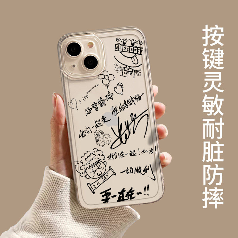 张艺兴的画手机壳同款适用苹果15华为mate50pro线条iphone13周边p60小米12透明14创意iqoo套oppo红米vivo荣耀