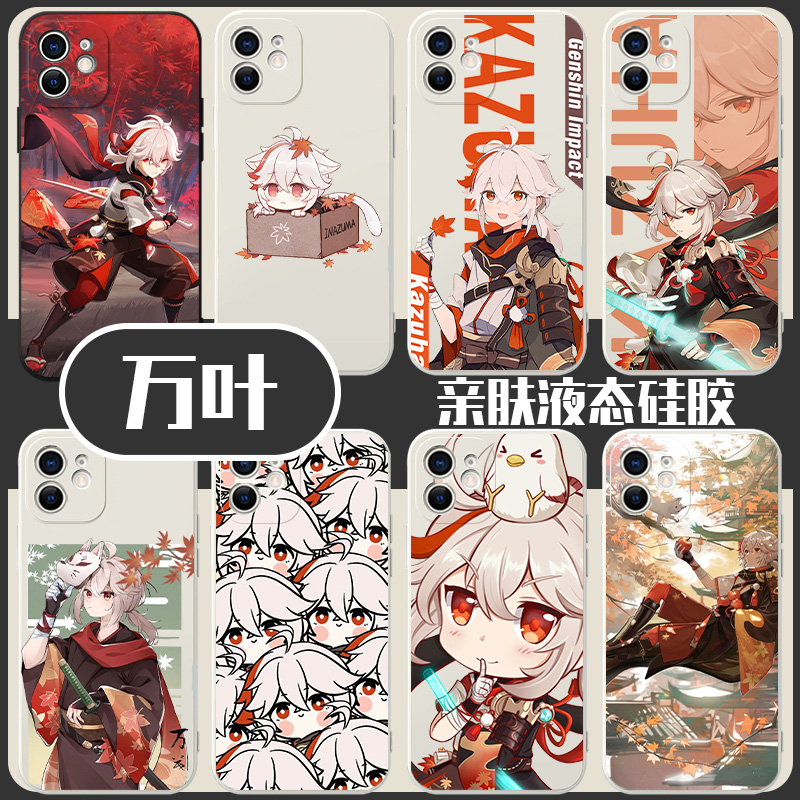 万叶手机壳苹果13华为mate40pro枫原iPhone12promax元神小米11二次元OPPO游戏vivo周边p40联名30个性x原神p50