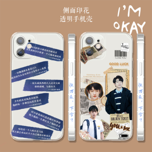 屈楚萧张佳宁手机保护壳适用苹果14pro一闪一闪亮星星小米红米oppo文字林北星张万森13plus透明套vivo软壳华