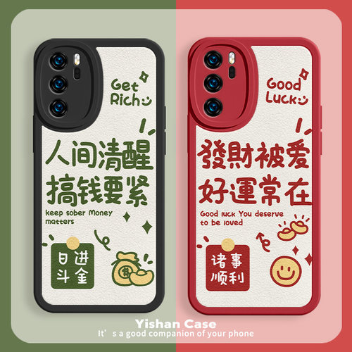 适用华为荣耀60pro手机壳