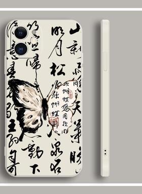 古风书法蝴蝶适用realme真我Q2pro手机壳oppo真我gtneo2/3时尚x2/v15/v25/v11防摔q5i全包11pro潮流q2/x50pro