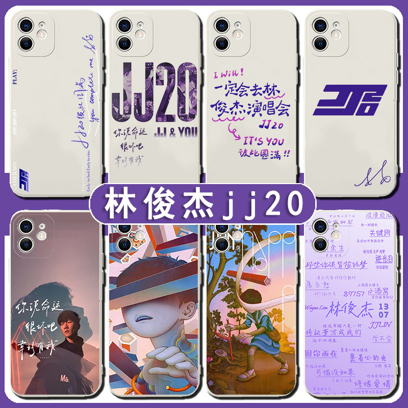 林俊杰手机壳适用苹果15p