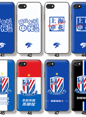 芒客 2023中超上海申花队球衣新款小羊皮质保护壳硅胶软壳 申花球迷服短袖足球训练服定制印号手机壳套印名字