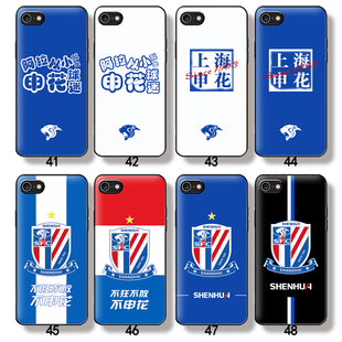 芒客 2023中超上海申花队球衣新款小羊皮质保护壳硅胶软壳 申花球迷服短袖足球训练服定制印号手机壳套印名字