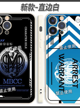 无期迷途局长工牌MBCC手机壳适用于苹果13华为nova11畅享60vivoy77e个性动漫iQOOneo8小米OPPOA35红米k60至尊
