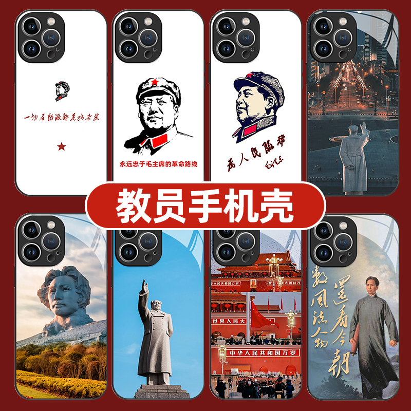 教员手机壳苹果14华为mat