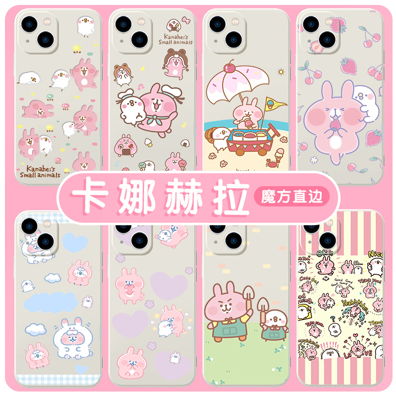 卡娜赫拉手机保护壳苹果14华为mate60兔子iPhone15Promax小米13卡通OPPO可爱vivo少女心12kanahei40兔兔11适