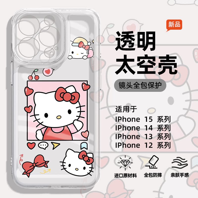 凯蒂猫苹果15promax手机壳新品太空透明适用iPhone15pro可爱时尚HelloKitty超薄13pm全包防摔13pro女款手機殼