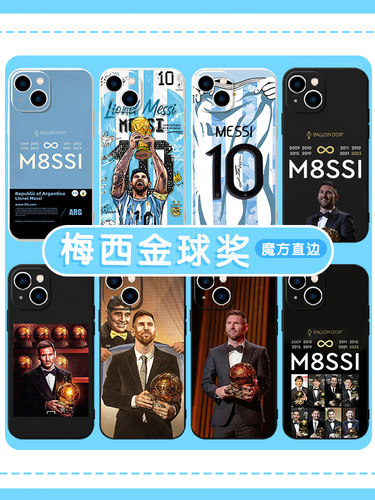 梅西金球奖手机壳苹果14华为mate60八iPhone15promax球衣OPPO小米13周边vivo阿根廷国家队12迈阿密40足球适用