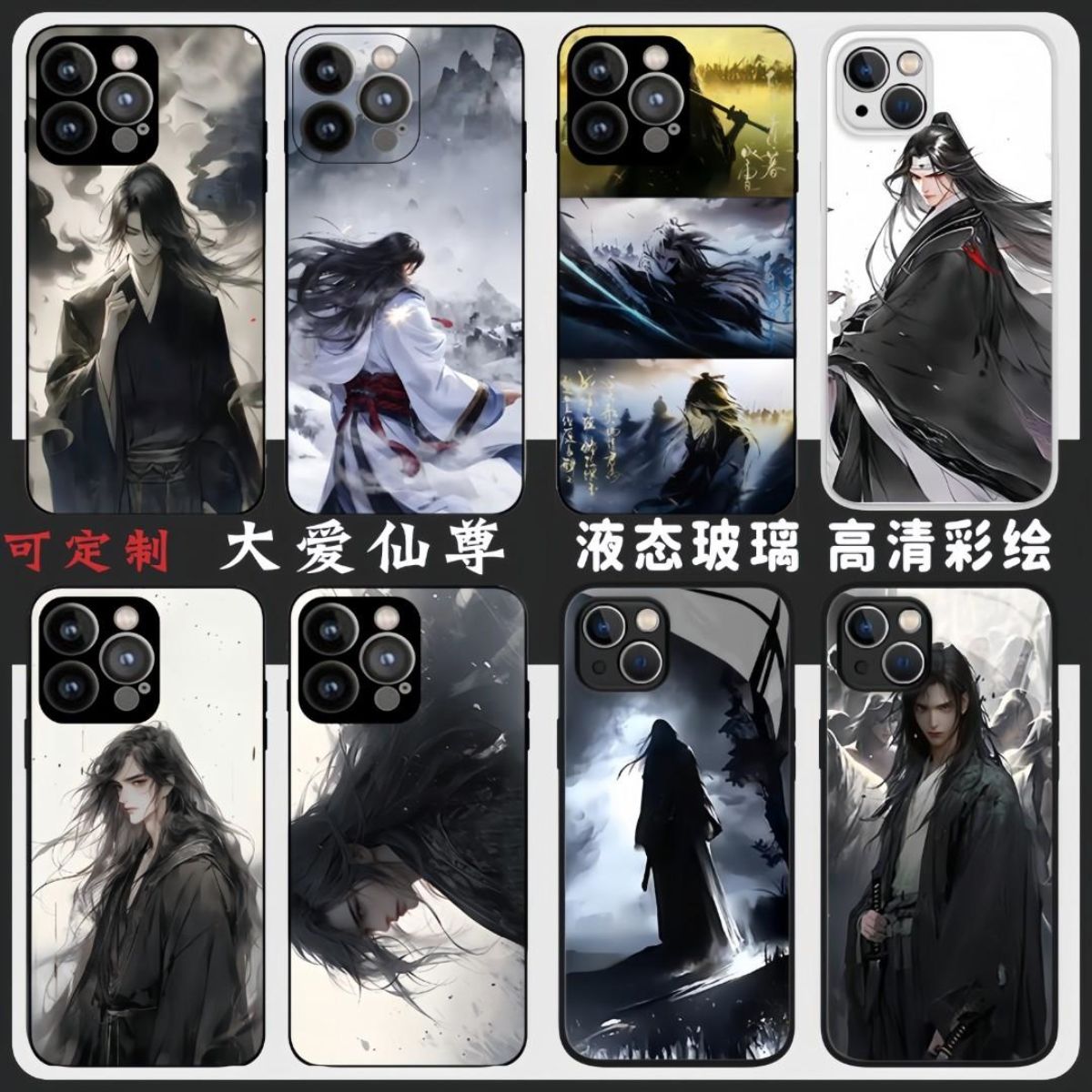 大爱仙尊手机壳二次元适用古月方源红米动漫13C/9A/10X/12/K70/30I/40S/50/60E/NOTE14/13R/9/11T周边PRO+/4G