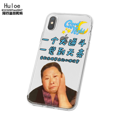 原创B站周边大逼斗沙雕手机壳适用iphone678苹果xs13promax安卓12