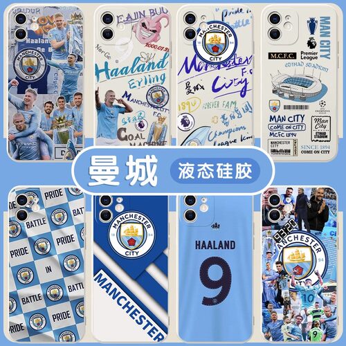 曼城手机壳三冠王苹果14华为mate40哈兰德iPhone13promax德布劳内vivo足球OPPO小米12系列11p欧冠p50适用球衣