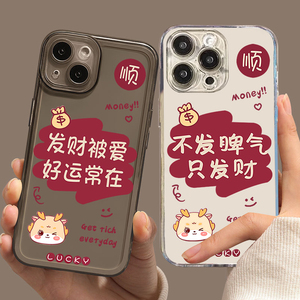 vivo发财被爱手机壳o情侣