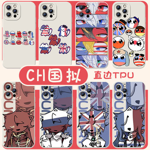CH圈国拟手机壳countryhumans苹果14华为mate40波兰球iPhone13promax11x五常OPPO小米12vivo周边p60适用50瓷p