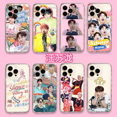 汪苏泷手机壳华为mate50pro演唱会40荣耀90周边p60p50p40应援物10同款nova11专辑9联名8应援70歌词p30适用80+
